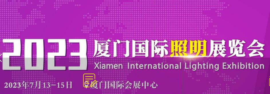 2022深圳国际照明展览会